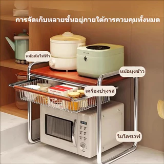 ชั้นวางไมโครเวฟ 2 ชั้น มีตะกร้าเก็บของ ปรับยืดหดได้ โครงสแตนเลส ครัวคอนโดประหยัดพื้นที่ วางเครื่องชงกาแฟ เตาอบ ขวดปรุงรส