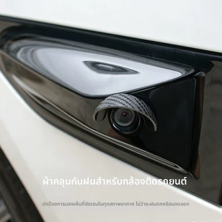🚀รถพิเศษที่กําหนดเอง🚀 กล้องติดรถยนต์กันฝนกันฝน PVC Rain Bonnet 360 ย้อนกลับภาพฝนตกเกียร์จับ