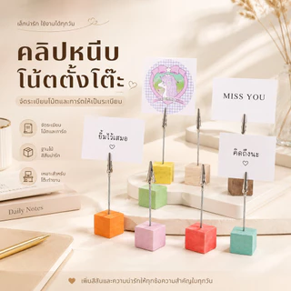 คลิปหนีบกระดาษไม้ ทรงสี่เหลี่ยม สไตล์วินเทจ คลิปหนีบรูปภาพ สำหรับตกแต่งโต๊ะทำงาน A00136