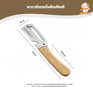 ที่ปอกผักผลไม้ 3in1 สแตนเลส ที่ปอกเปลือก ที่ซอยเส้น ที่เปิดขวด อเนกประสงค์ ใช้งานง่าย