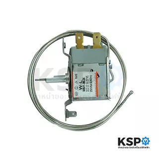 เทอร์โมสตัทตู้เย็น รุ่น WSFE25I-L MM1-8612 250V HAIER SANYO SINGER มีปุ่มกดละลาย เเกนยาว (แท้) อะไหล่ตู้เย็น
