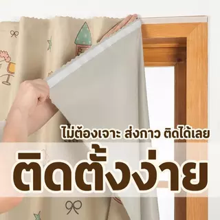 ผ้าม่าน ผ้าม่านตีนตุ๊กแก กันแสงUV 100%ผ้าม่านกันแสง สไตล์มินิมอล ม่านประตู ติดตั้งง่าย ถอดซักได้ด้วย