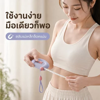 สายวัดเอวแม่เหล็ก 150cm สายวัดเอว วัดรอบตัว ใช้งานง่าย ม้วนเก็บได้ เหมาะสำหรับวัดขนาดเสื้อผ้าและติดตามรูปร่าง