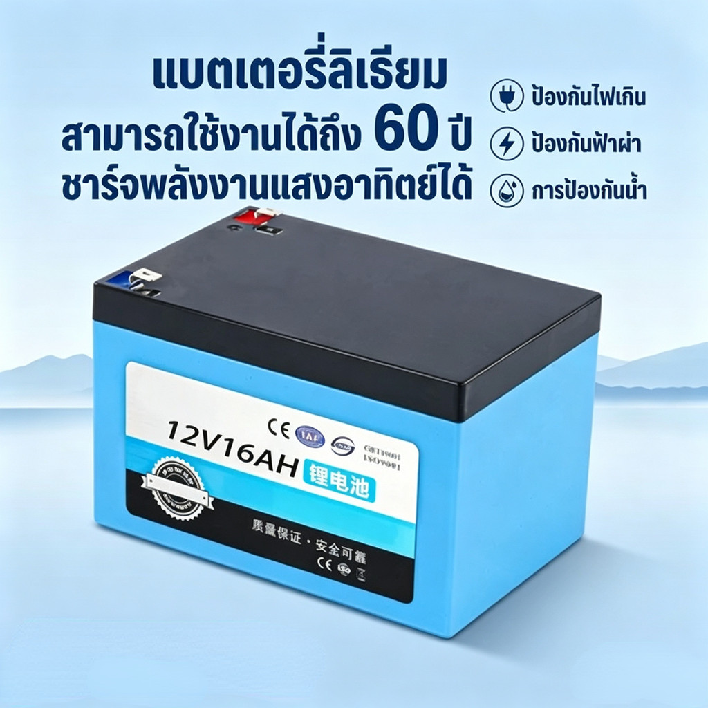 แบตลิเธียม 12V ความจุขนาดใหญ่ 10AH 22AH รองรับชาร์จโซลาร์ ใช้กับเครื่องพ่นสารเคมี แบตสำรองไฟอึดทน