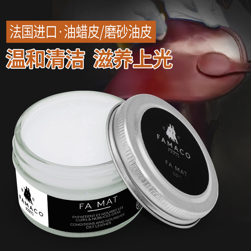 Popular~FAMACO Fama Leather Imported Oil Leather Cleaning and Moisturizing Gel Cream, Universal Clea