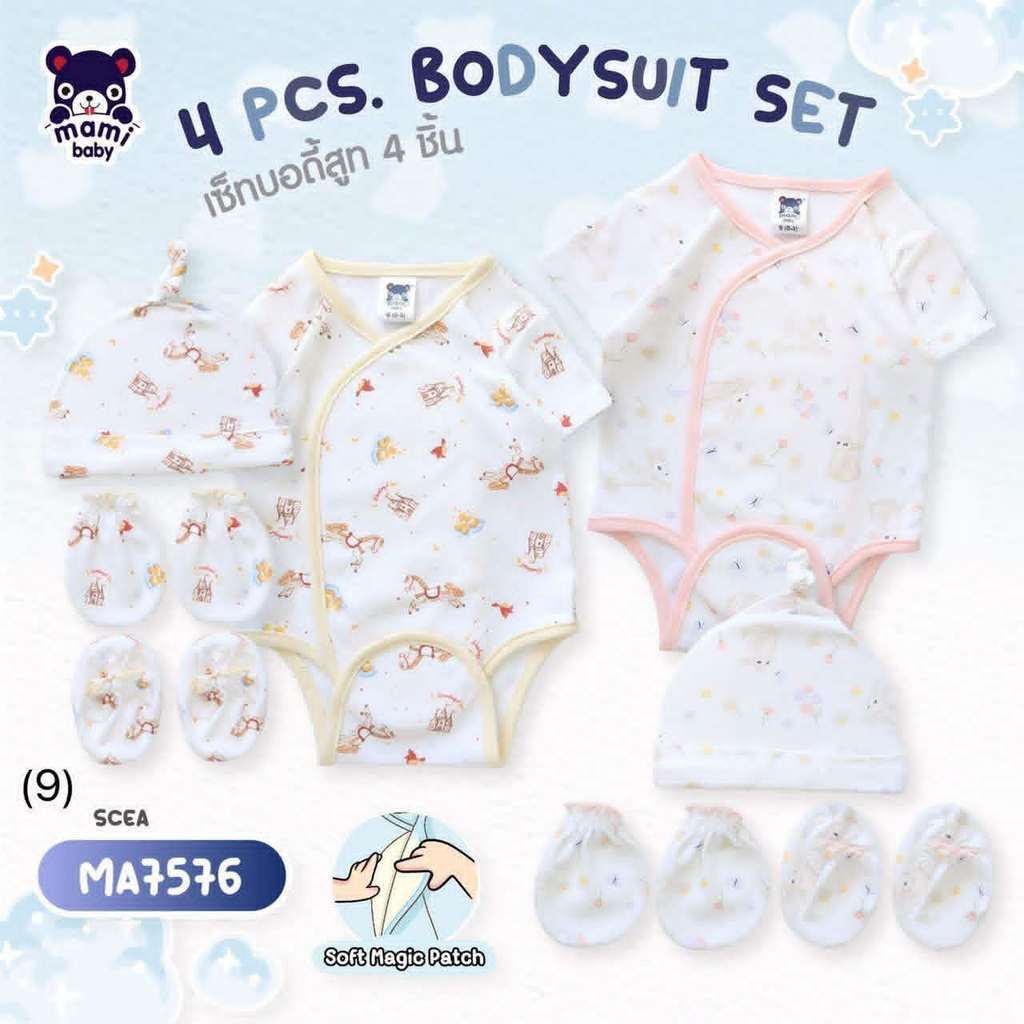 เซ็ตเด็กเเรกเกิด ผ้าดูด  4 ชิ้น บอดี้สูทผ้าดูด มีหมวก ถุงเท้า ถุงมือ สำหรับเด็ก 0-3 เดือน เตรียมคลอด