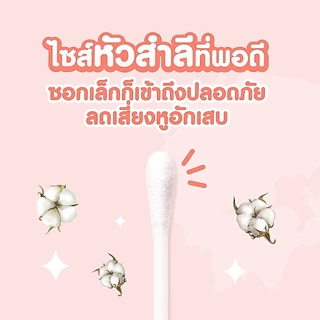 (ยกแพ็ค) เอเวอร์กรีน สำลีก้านมินิ 100 ก้านถุง - แพ็ค 12 ชิ้น / Evergreen Cotton Bud Mini 100 pcs. (Pack 12)