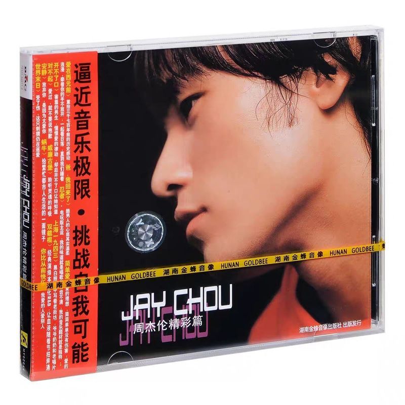 ของแท้ JAY CHOU JAY CHOU Wonderful บทความ CD Records+Lyrics อัลบั้ม Fantasy Lake South Bee ฉบับที่/z