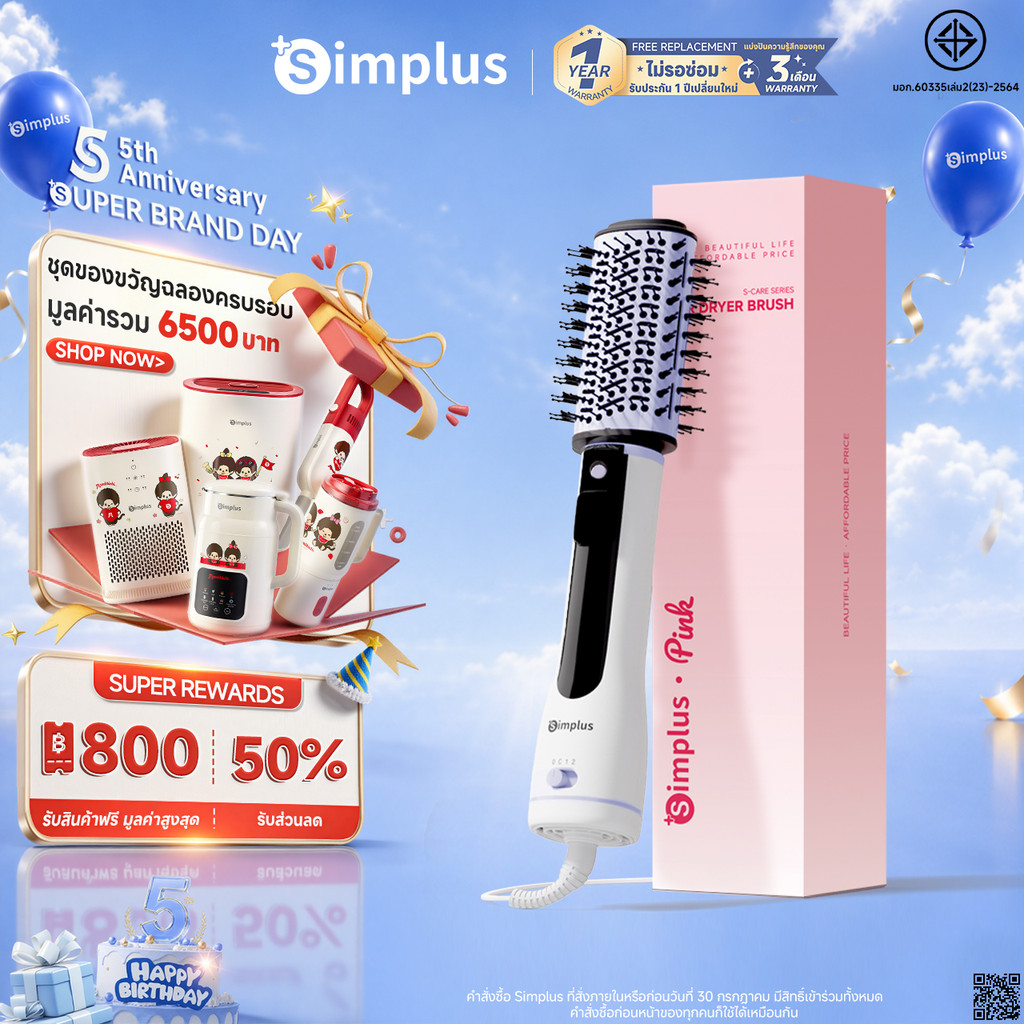 Simplus หวีไดร์ เป็นสไตลิสต์ส่วนตัว อเนกประสงค์ในขั้นตอนเดียว เป่าผม หวี ยืดผม ลอนผมที่นุ่มสลวย RFSH001