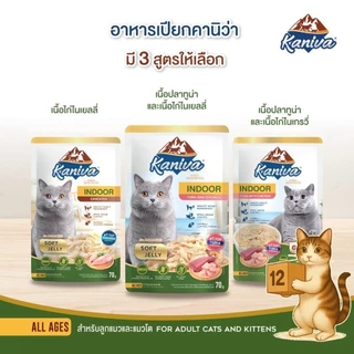 [Flash Sale] (ยกโหล 12 ซอง) Kaniva คานิว่า เปียกแมว ซอง เพาซ์ เกรดพรีเมี่ยม อาหาร เปียกแมว คานิว่า