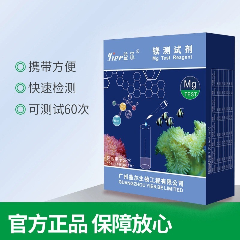 Yier Calcium Test Agent no2 Calcium no3 Magnesium po4 โพแทสเซียม kh ph Strontium ca Seawater Fish Ta