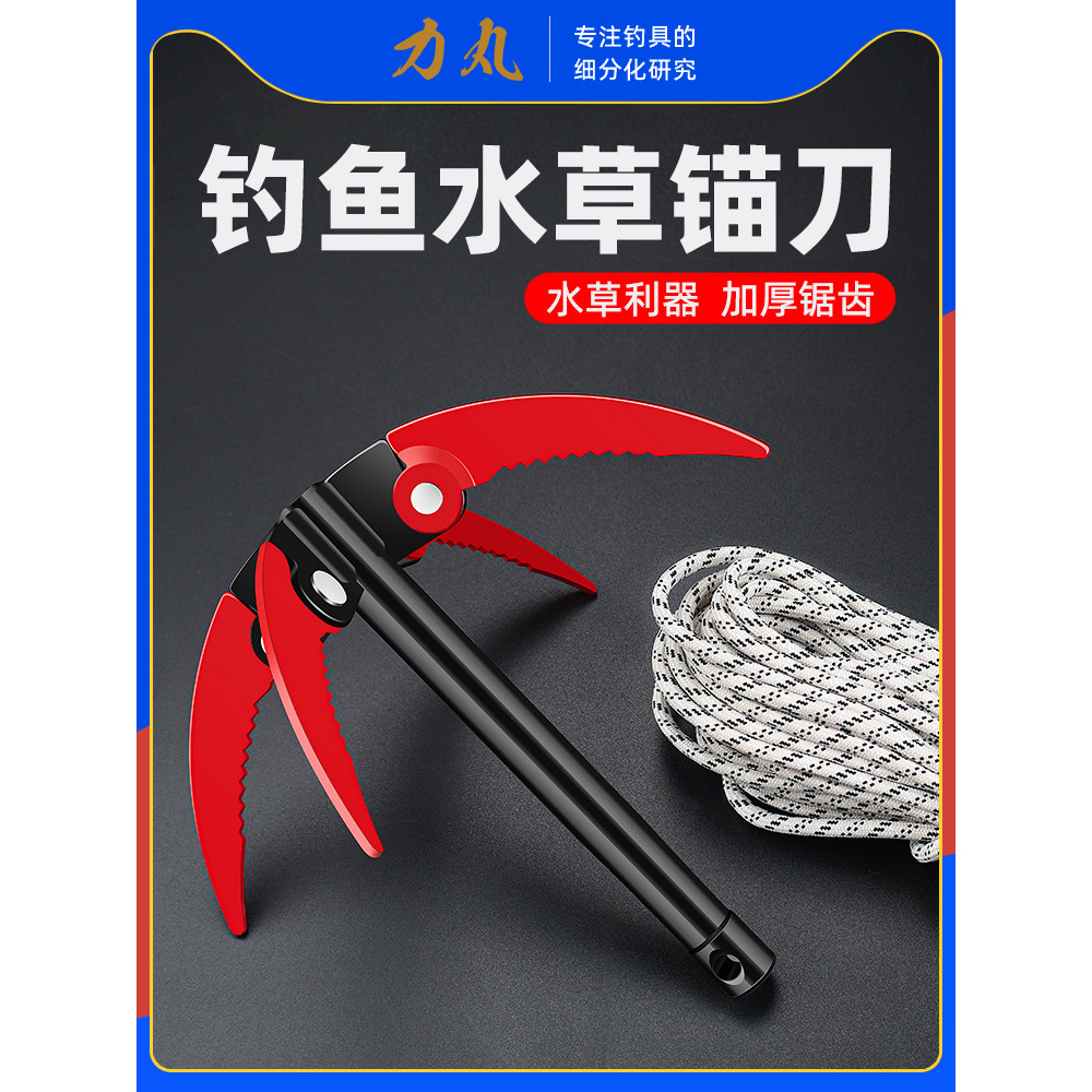 ️ Liwan มีดหญ้าน้ําเครื่องตัดหญ้าพิเศษสําหรับตกปลาสแตนเลสพับน้ําหญ้า Anchor มีดตกปลาป่าเคียวตกปลาน้ํ