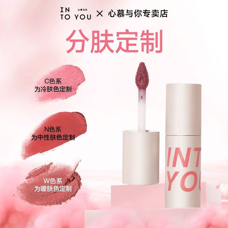 ขายร้อน~[ INTO YOU] INTO YOU Air Lipstick Thin Matte Soft Matte Velvet Lip Gloss ลิปกลอส Matte Lipst