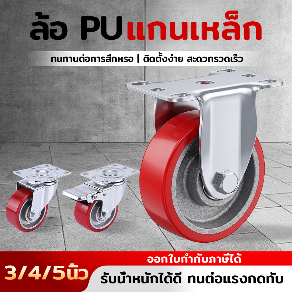firstmall 1Red Steel Plate Polyurethane Wheels, PU Wheels3 Inches,4 Inches,5Inches.