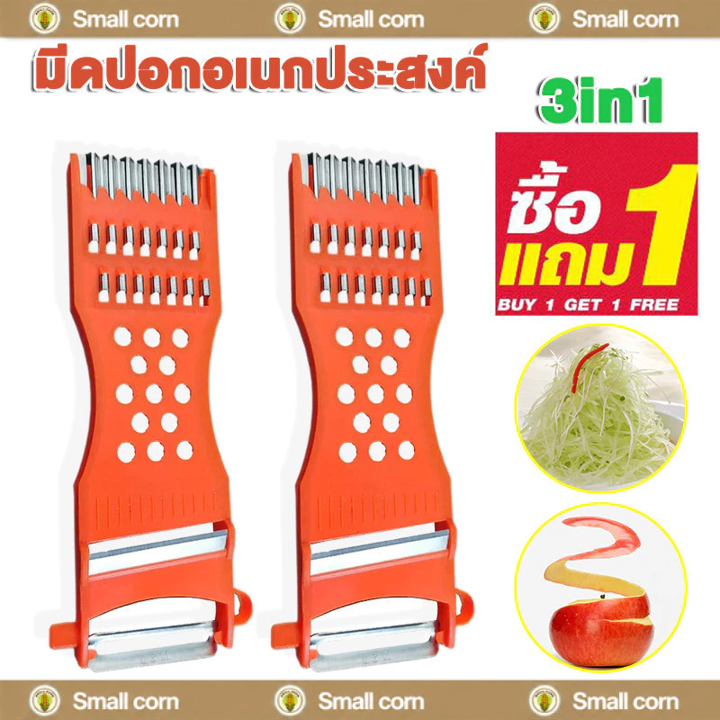 [1 แถม 1]เครื่องตัดผักมัลติฟังก์ชั่น ที่ปอกผลไม้ มีดปอกผลไม้ มีดปลอกผลไม้ ที่ขูดมะละกอ