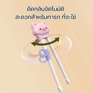 🥢COD🥢 ตะเกียบเด็ก ฝึกการหัดจับของเด็ก ห่อแยกกัน ลายการ์ตูน ฝึกคีบตะเกียบ