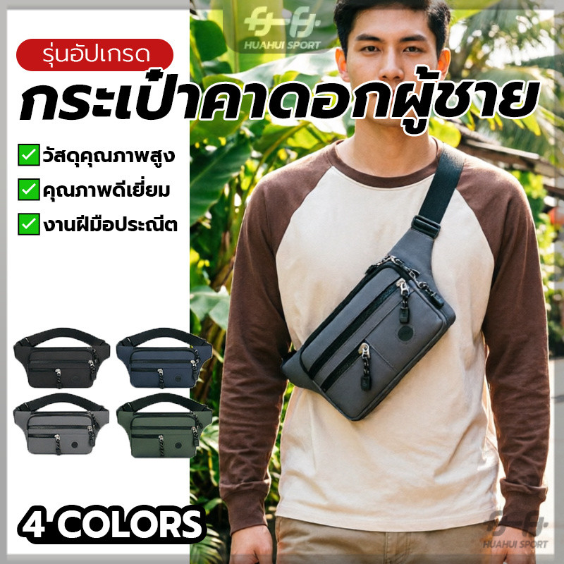 กระเป๋าคาดเอวแฟชั่น กระเป๋าสะพายหน้าอก น้ำหนักเบา ใส่สบาย ทนทาน ฮิตมากตอนนี้ ไม่จํากัดเพศ