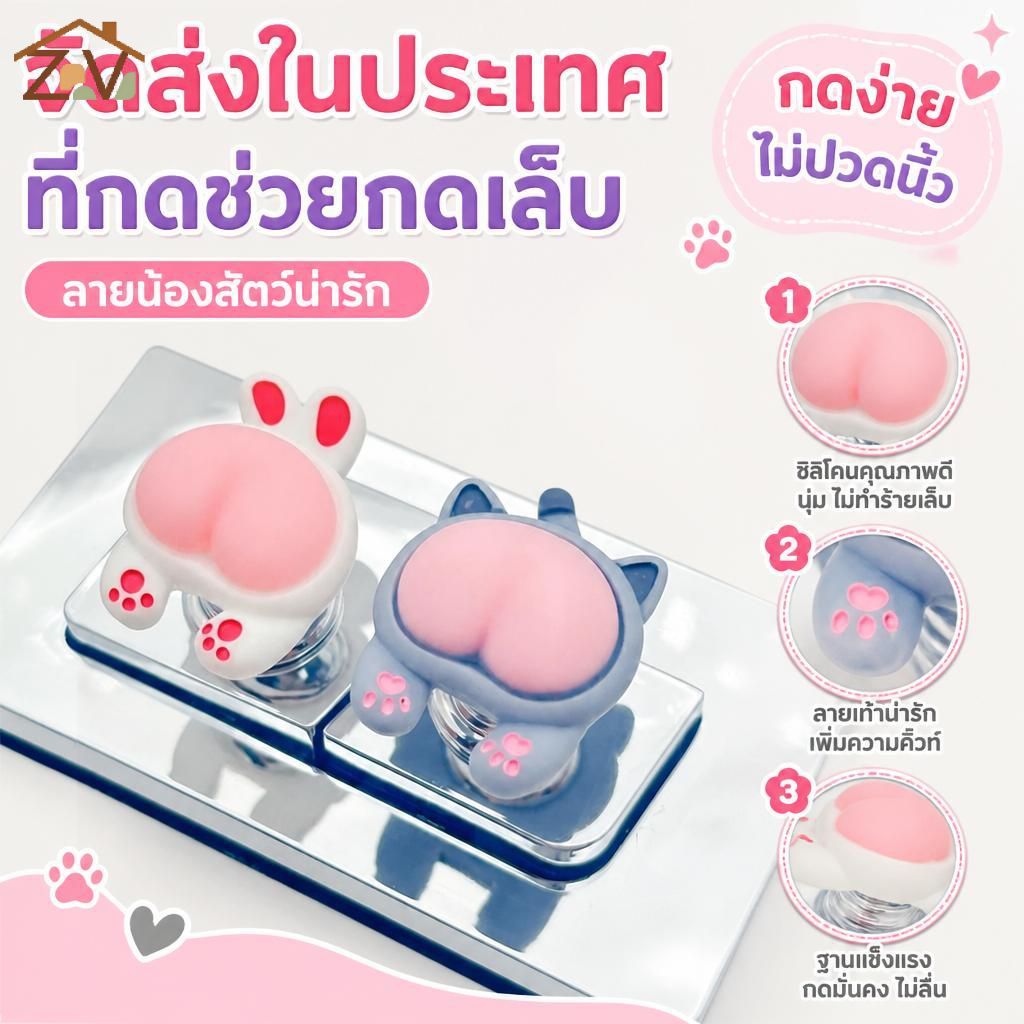 2pcs ที่กดชักโครนลายก้นกระต่ายแมวชุดคู่ 2 คนส่งไวในประเทศที่นุ่มกดไม่ปวดนิ้ว COD