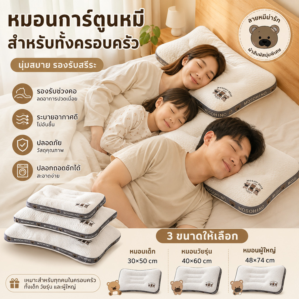 หมอนนุ่มสำหรับเด็กและผู้ใหญ่ ผ้าฝ้ายถัก ระบายอากาศเย็นสบาย ปลอดภัยต่อผิวเด็ก กันไรฝุ่น ยืดหยุ่นสูง ใช้ร่วมกันไ