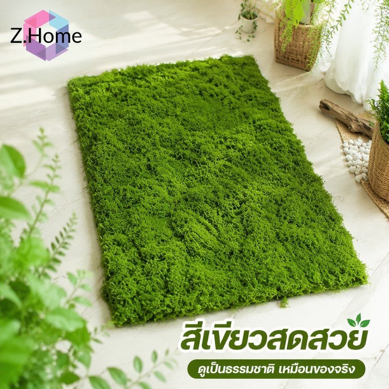 แผ่นมอสเทียม เสื่อมอสปลอม สีเขียวสมจริง กันน้ำ ซักได้ ตัดได้ ใช้ตกแต่งบอนไซ ตู้ปลา บ้าน สวน