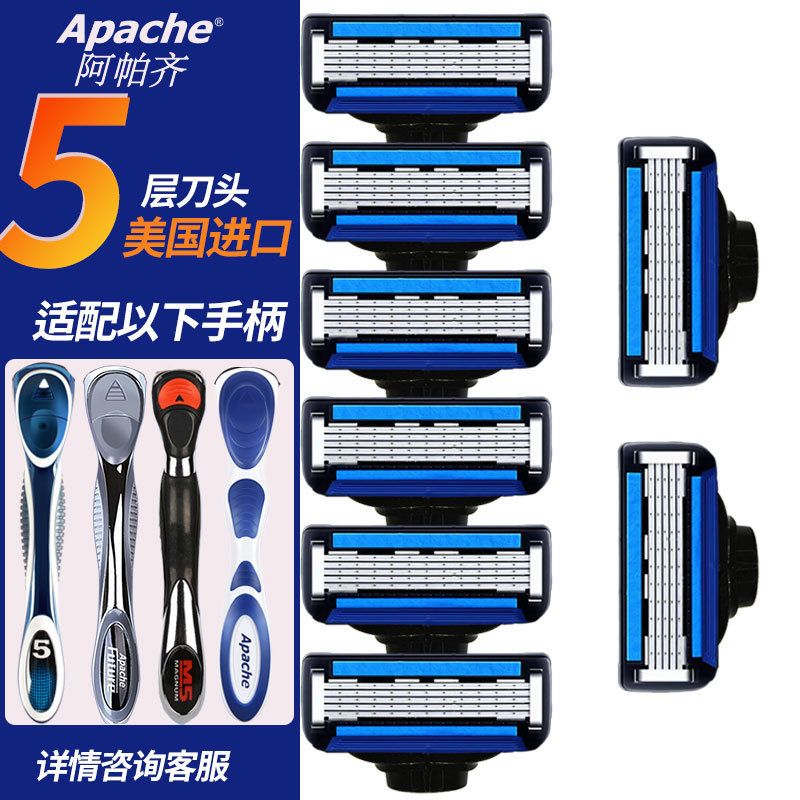 มีดโกนหนวด มีดโกน Apache/Apache 5 ชั้น Dawning Manual Razor Blade Apache Razor ใบมีดห้าชั้นรุ่นที่สอ