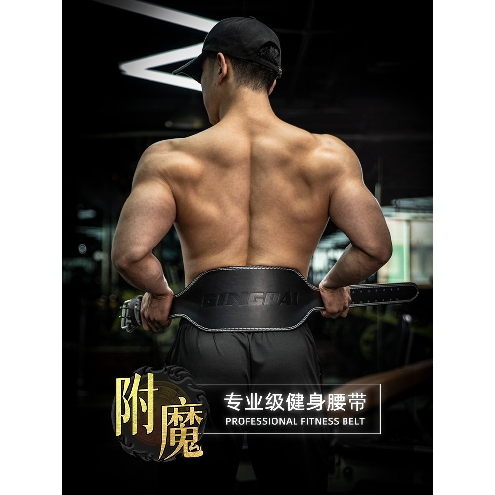 Leather fitness belt for squats, sports waist protection, professional equipment for men and women, 