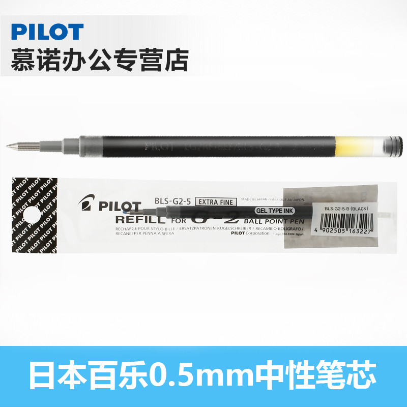 Japan PILOT PILOT BLS-G2-5 Gel Refill/G-2 Water Pen Refill 0.5mm Universal Refill