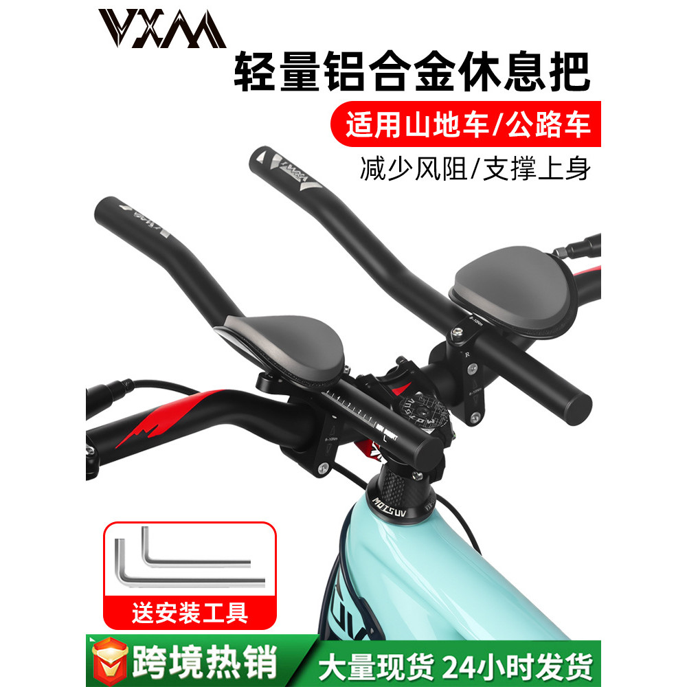 Lightweight mountain bike rest handlebar Matte Aluminum Alloy Road Racing Handlebar TT Mount the lon