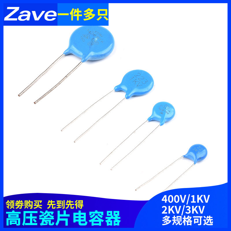 400V/1/2/3KV ตัวเก็บประจุแผ่นพอร์ซเลนแรงดันสูง 101 471 102 221 222 472M152K332 22PF
