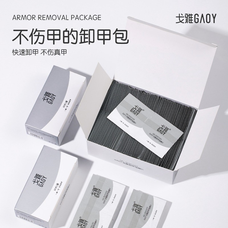 Gaoy Nail Polish Remover Pads ใช้ในร้านทำเล็บ