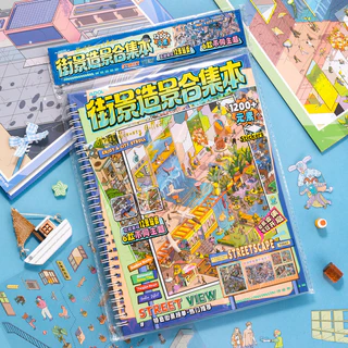 Street View Collection Book 1.0 สติกเกอร์ภูมิทัศน์ 3D Miniature ฉา Handmade Immersion diy สติกเกอร์ของเล่น Decompression