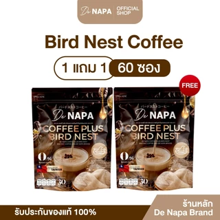 [ตะกร้าบริษัท]Napa Coffee Plus Bird Nest กาแฟรังนก 1แถม1 (60ซอง) ของแท้จากบริษัท 100%