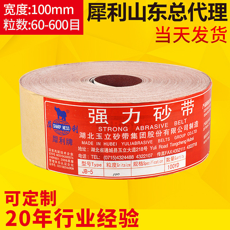JB-5 Soft Cloth Roll, Soft Emery Cloth Roll, TJ-113 Hand Tear Emery Cloth Roll Polishing 60-600 Mesh
