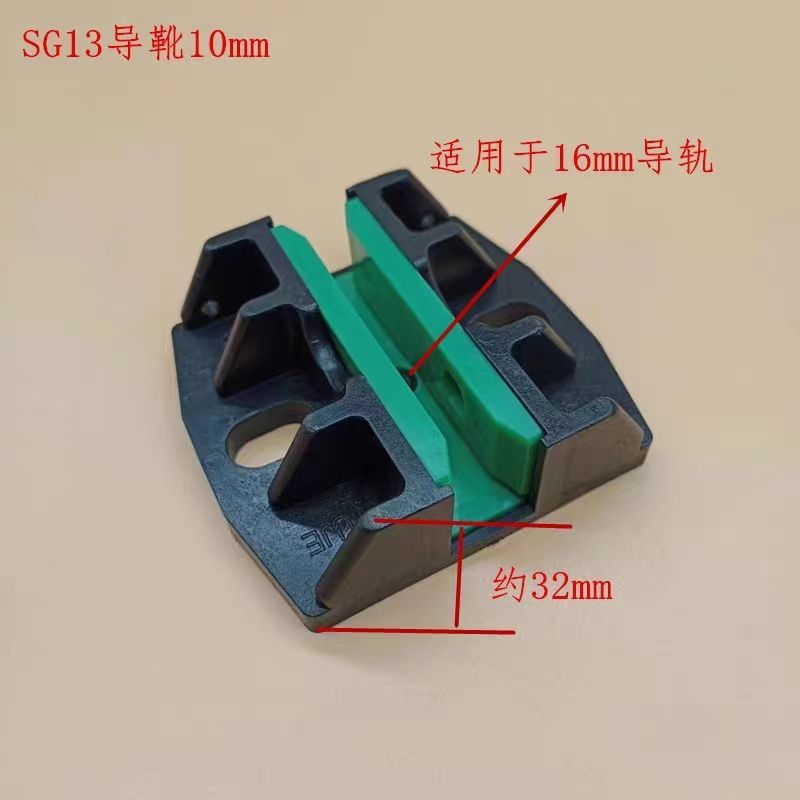 Dison ท่องเที่ยวรองเท้า SG12 SG13 Counterweight Boot Lining Hollow TD56 คู่มือราง Dison ลิฟท์ SG ท่อ