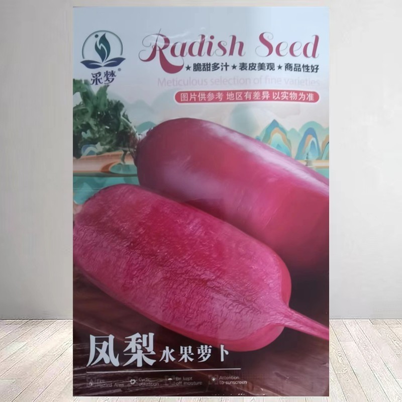 现货热卖水果凤梨萝卜种子凤梨萝卜生吃红心脆心里美四季春秋夏季蔬菜种籽Fruit pineapple radish seeds pineapple radish raw red20260727