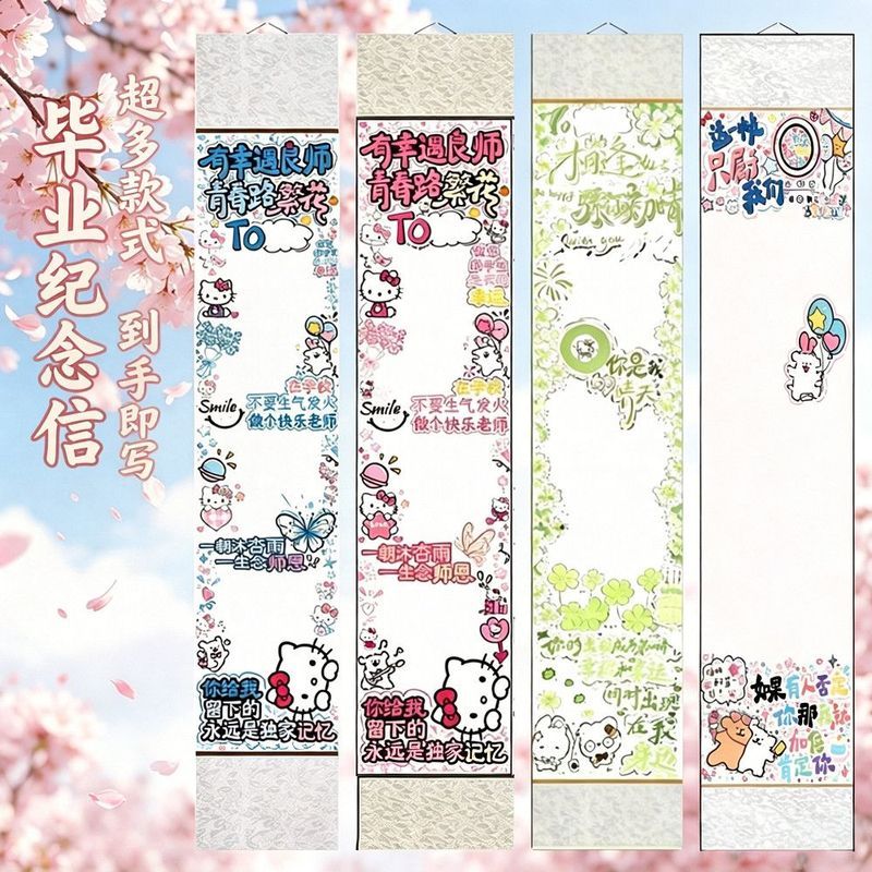 手写信卷轴超& 长1.7米情书高品质送男女朋友老师礼物送人有面Handwritten Scroll For Teacher, Mentor, Modern Decorative Painting, G