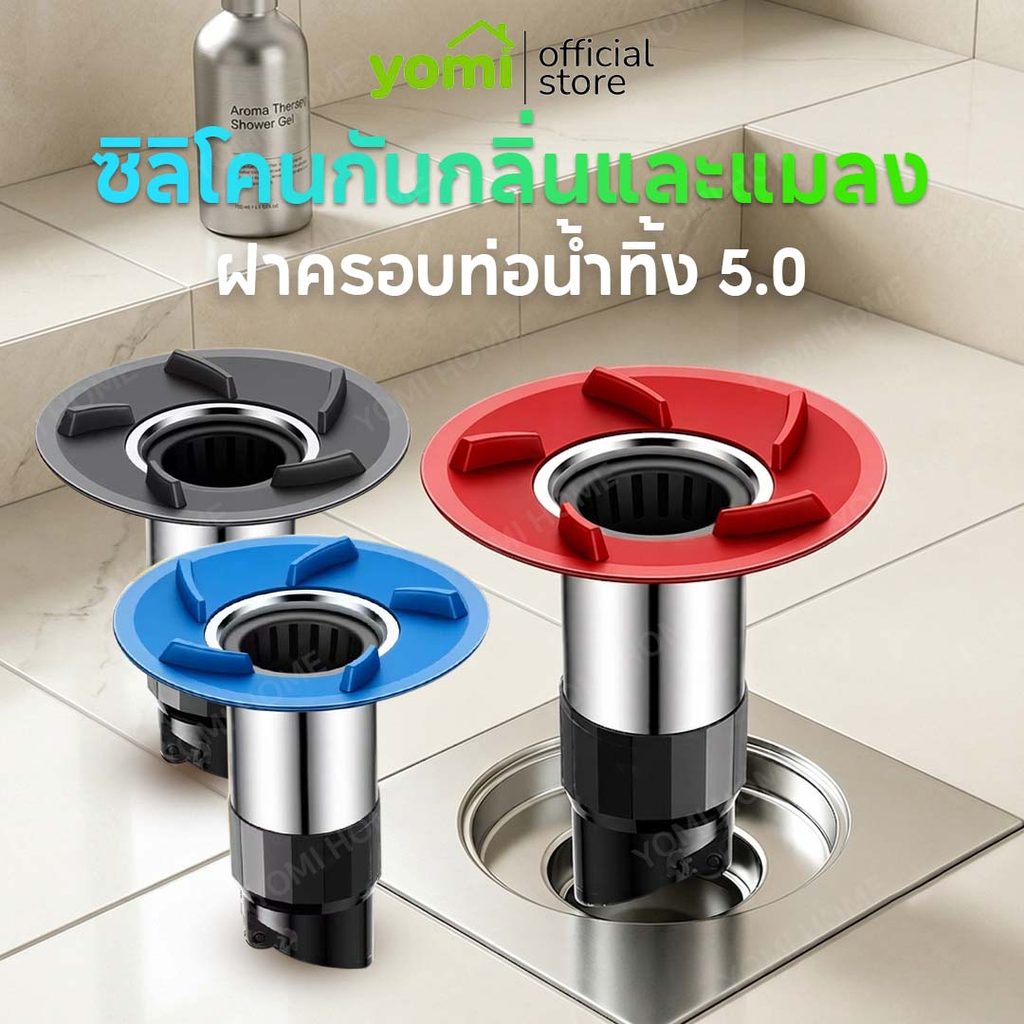 แกนกันกลิ่นท่อน้ำทิ้ง 5.0 สแตนเลส + ABS ระบายน้ำไว กันน้ำล้น แมลง และกลิ่นไม่พึงประสงค์