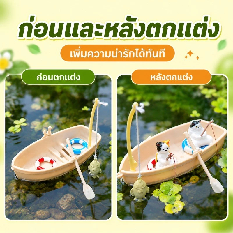 COD พร้อมจัดส่ง 3PCS ภูมิทัศน์ตู้ปลา ขนาดเล็ก diy โมเดลเรือตกปลาจําลอง ของเล่นสําหรับเด็ก thumbnail 5