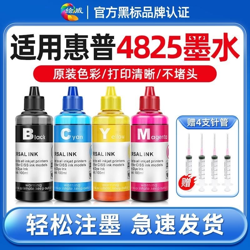 เหมาะสําหรับเครื่องพิมพ์ HP 4825 Ink Inkjet Printer เฉพาะภาพเกรดสี่สี Quick-Drying Color Refill sdcf