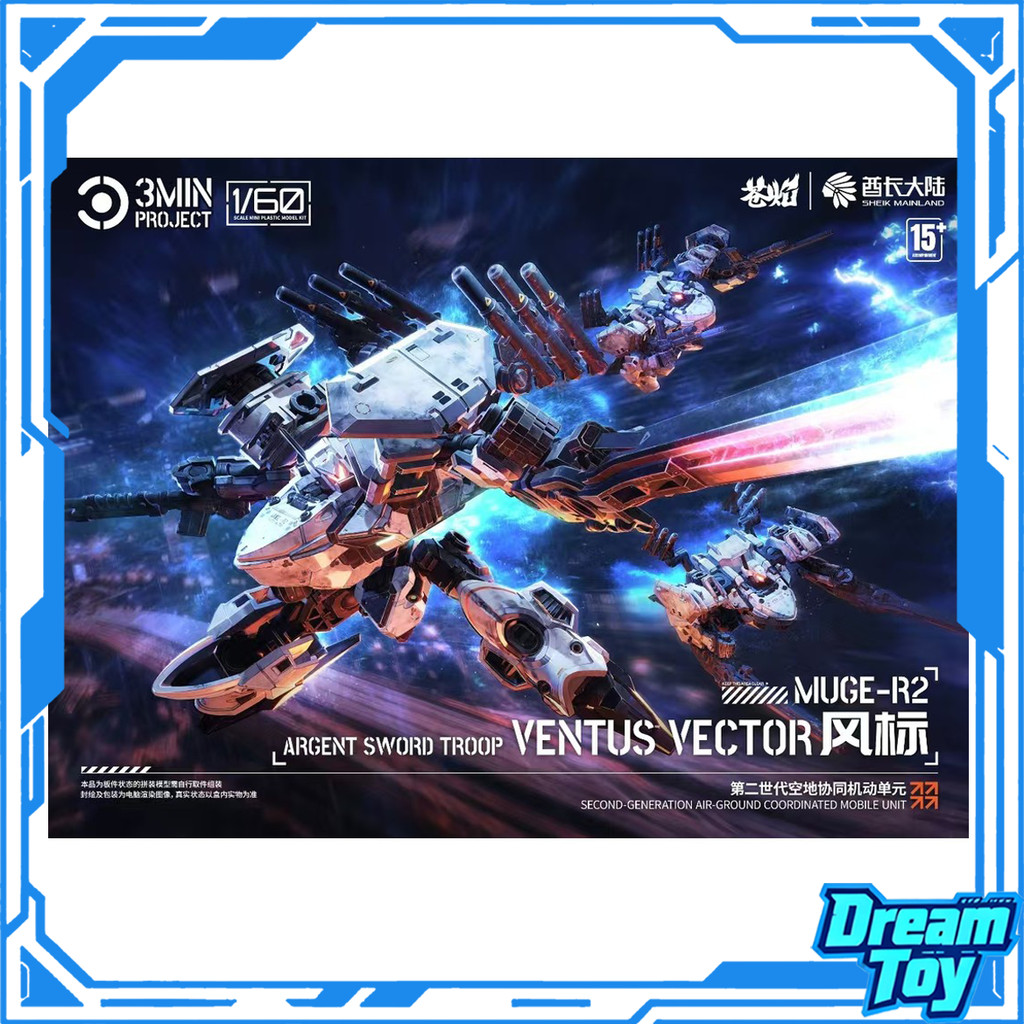 Sheik Mainland Ventus Vector 3MIN PROJECT 1/60 ชุดโมเดล Argent Sword Troop Mecha