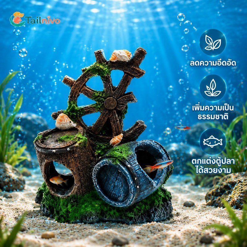 พิพิธภัณฑ์สัตว์น้ําปลาอุโมงค์ถ้ําเครื่องประดับเรซินดูธรรมชาติปลอดสารพิษที่พักพิงซ่อนถังตกแต่ง