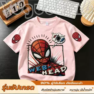 เสื้อยืดเด็กผ้าฝ้ายแท้แขนสั้น สีครีมอ่อน ผ้าฝ้าย100% นุ่มละมุนระบายอากาศ ไม่ระคายผิวเด็กผู้ชาย ลายปัก3D Spiderman สไปเดอ