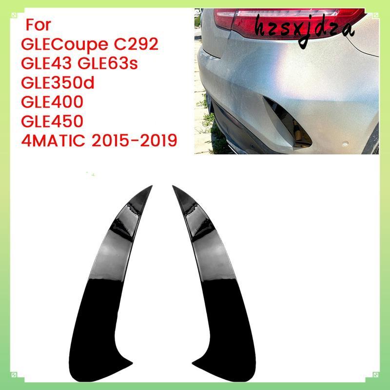 ด้านหลังสปอยเลอร์กันชน Air Vent Trim สําหรับ Coupe C292 GLE63S GLE400 GLE450 4MATIC 2015-2019 hzsxjd