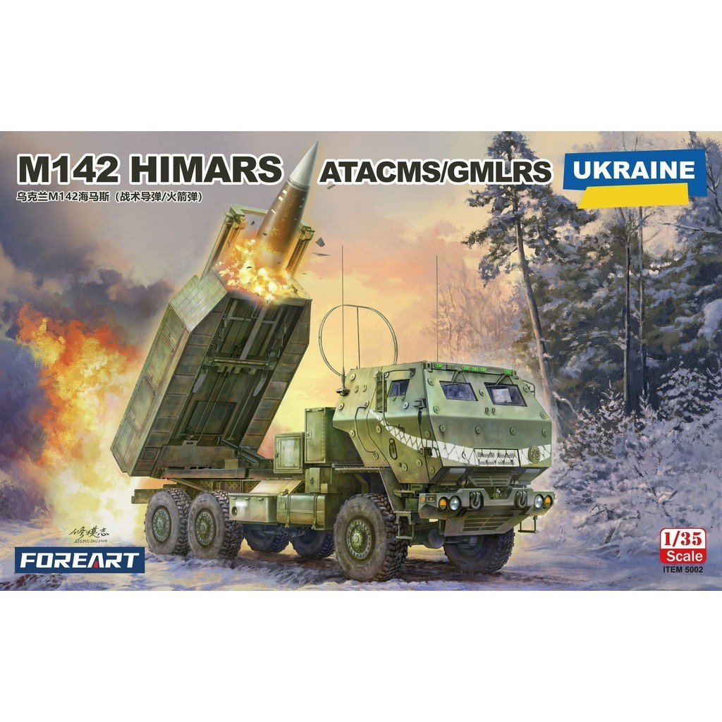 1/35 ยูเครน M142 HIMARS ATCMS/GMLRS FOREART 5002 DIY รถทหารชุด
