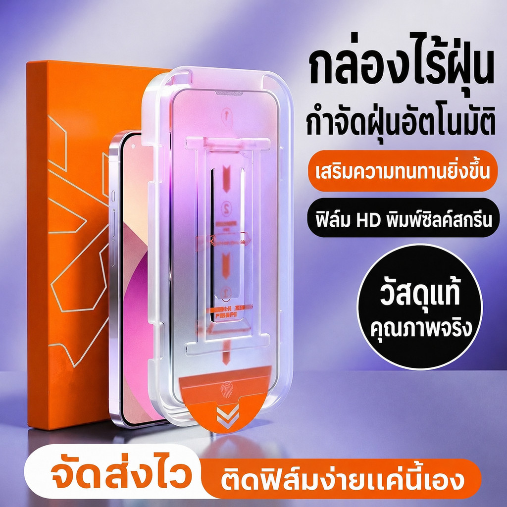 ฟิล์มนิรภัย เหมาะสําหรับ Xiaomi 12T Pro/12T/11T Pro/11T/11 Lite 5G NE/11i/11X Pro/11X HD/Privacy-Proof Dust-Proof คลังสินค้าการกําจัดฝุ่นอัตโนมัติหนึ่งดึงและStick Full Screen Coverage Anti-Finger โท