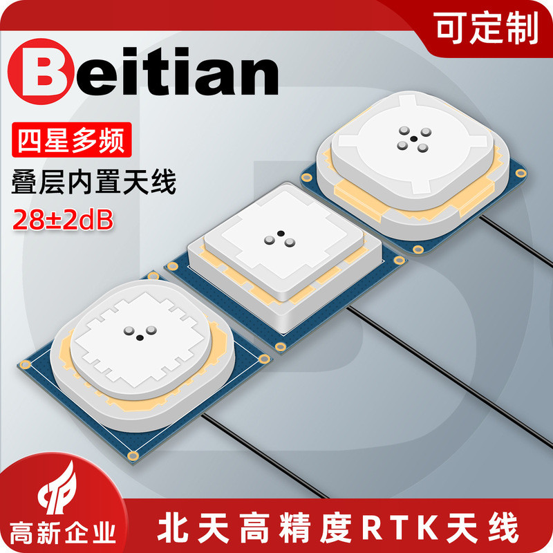 เสาอากาศ Beitian GNSS รุ่น ZED-F9P แบบสี่ดาว รองรับหลายความถี่ พร้อมระบบ RTK แบบดิฟเฟอเรนเชียล GPS แ