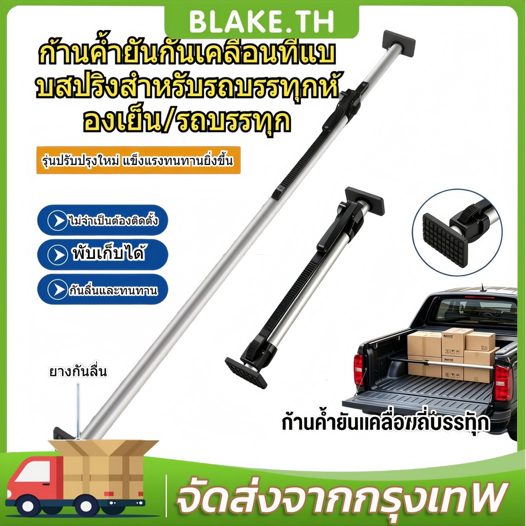 พร้อมส่งคันเกียร์กันลื่นรถบรรทุก แกนกันเกียร์ คันเกียร์กันลื่นของรถตู้1.3-1.68Mคันรองรับแบบปรับได้ คันด้านบนบรรทุกสินค้