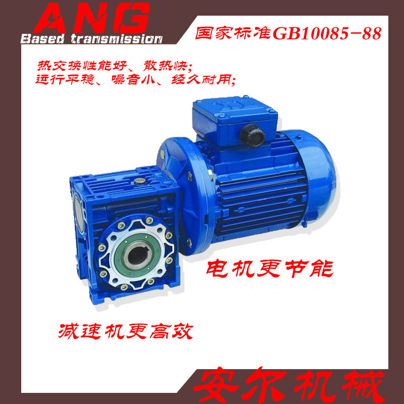 มอเตอร์เกียร์ทดรอบแบบเฟืองตัวหนอน NMRV075/RV40/RV50/RV63/RV90/RV110