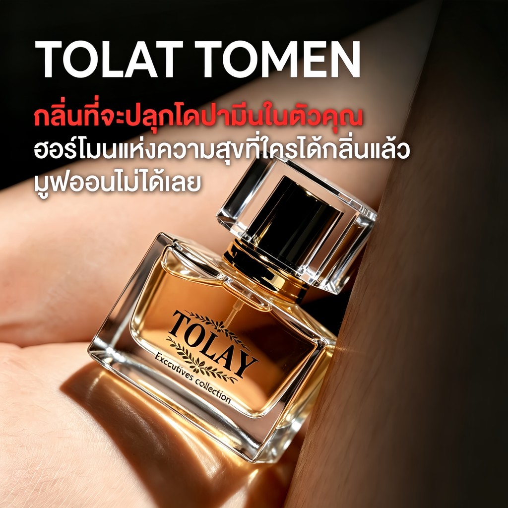 NARUE FIlN** 8.8 น้ำหอมนาดามฟินรีนรุ่นคลาสสิกโปรโมชั่น 1 ขวด