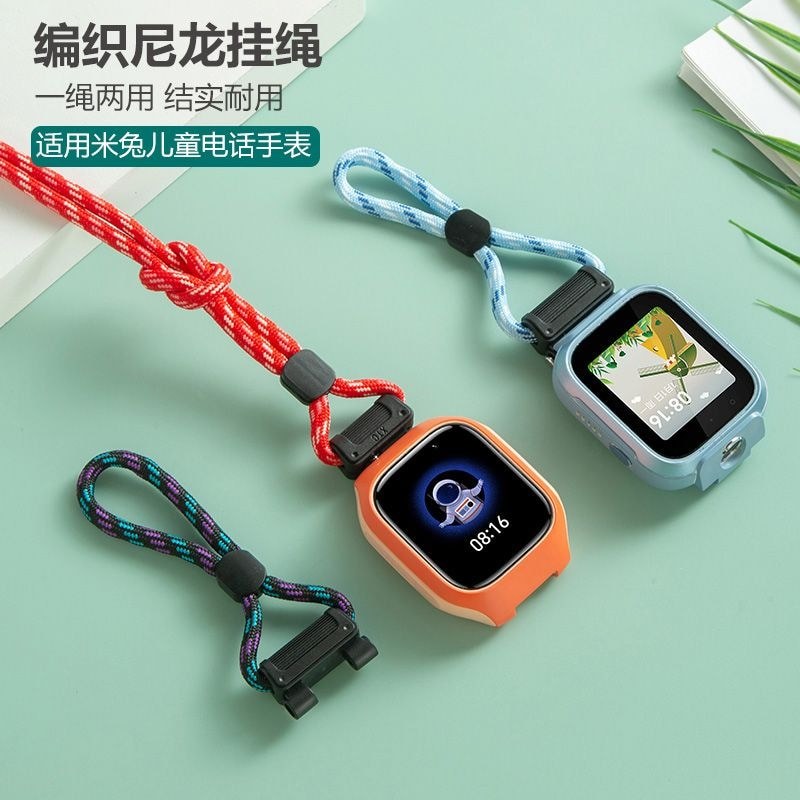 เหมาะสําหรับ Mitu เด็กโทรศัพท์สายนาฬิกา C7A/6X/6/7X/7/4C/5C/6C/4X/2S แขวนคอสายคล้อง xtc7.30